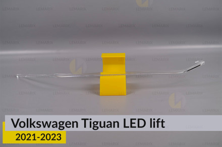Світловод фари VW Volkswagen Tiguan LED (2021-2023) рест довгий правий
