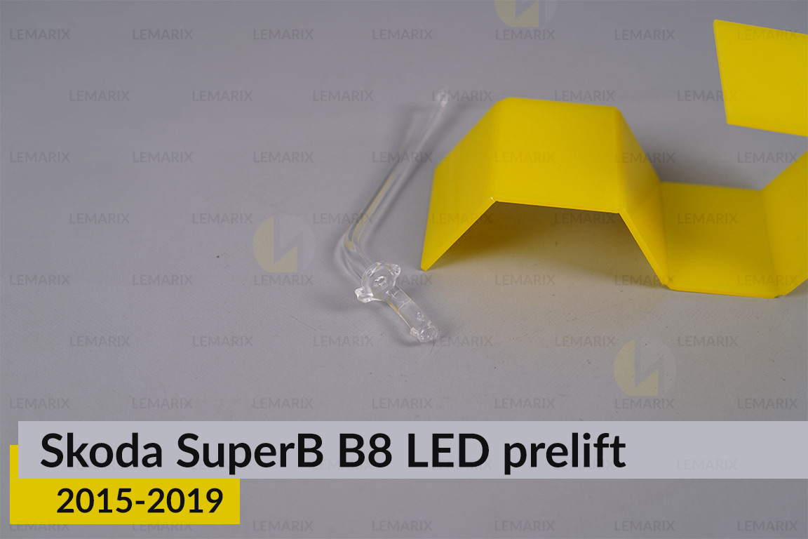Световод фары Skoda SuperB B8 LED (2015-2019) дорест боковой левый