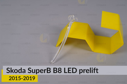 Світловод фари Skoda SuperB B8 LED (2015-2019) дорест боковий лівий