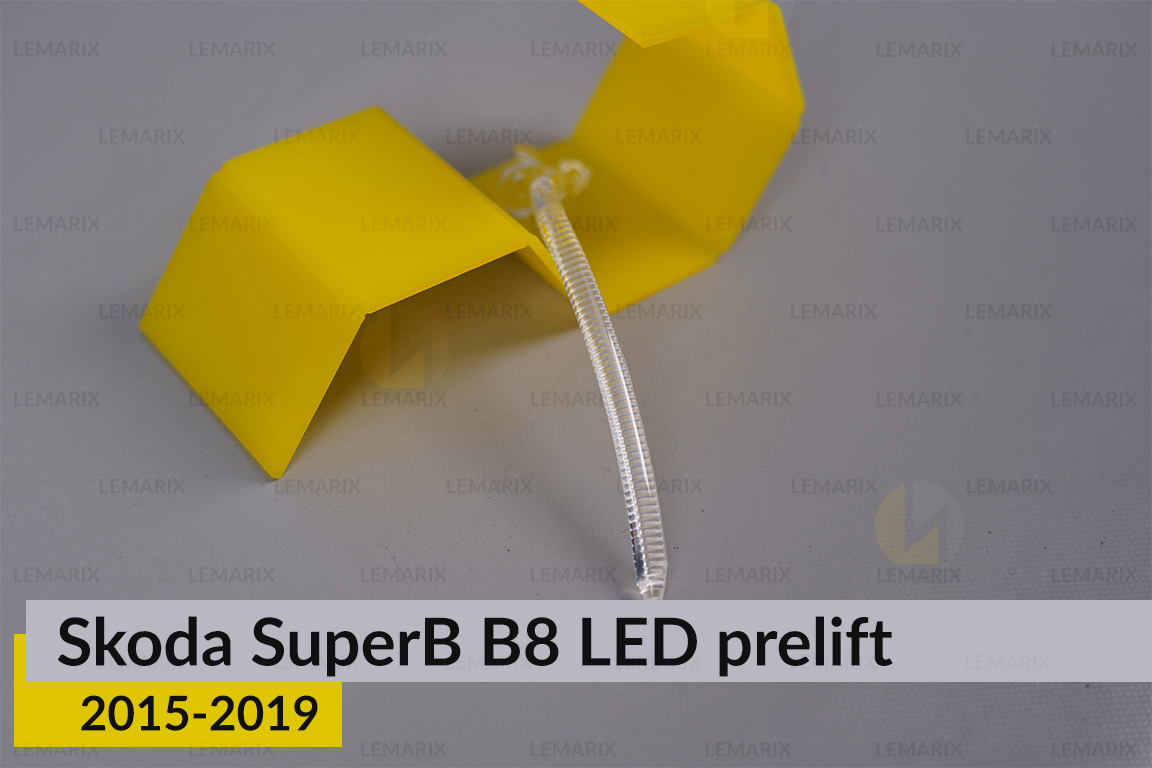 Световод фары Skoda SuperB B8 LED (2015-2019) дорест боковой левый