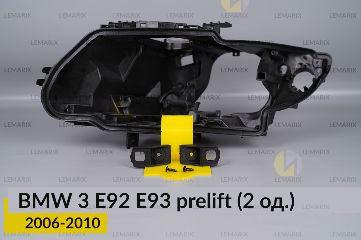 Ремкомплект крепления корпуса фар BMW 3 E92 E93 (2006-2010) дорест левый/правый – 2 ед.