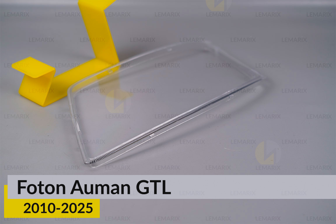 Стекло фары Foton Auman GTL (2010-2025) левое