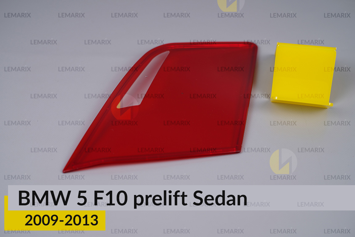 Скло заднього ліхтаря внутрішнє в кришці багажника BMW 5 F10 Sedan (2009-2013) дорест ліве
