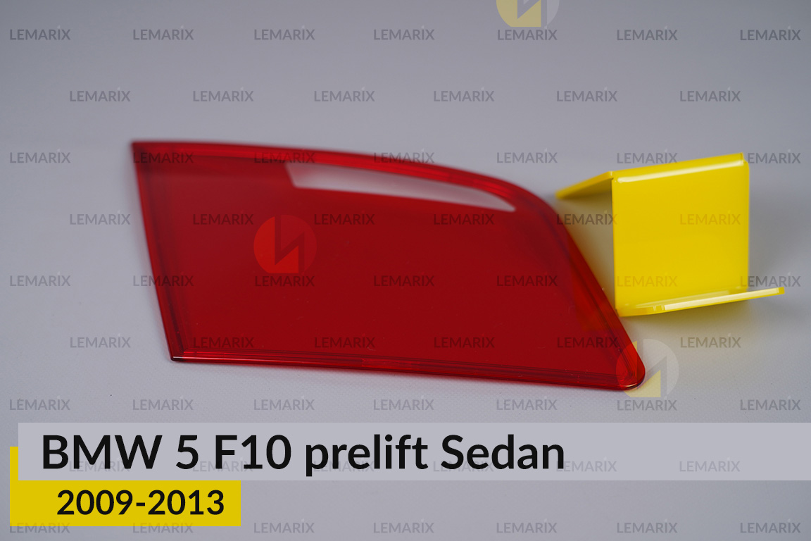 Скло заднього ліхтаря внутрішнє в кришці багажника BMW 5 F10 Sedan (2009-2013) дорест ліве