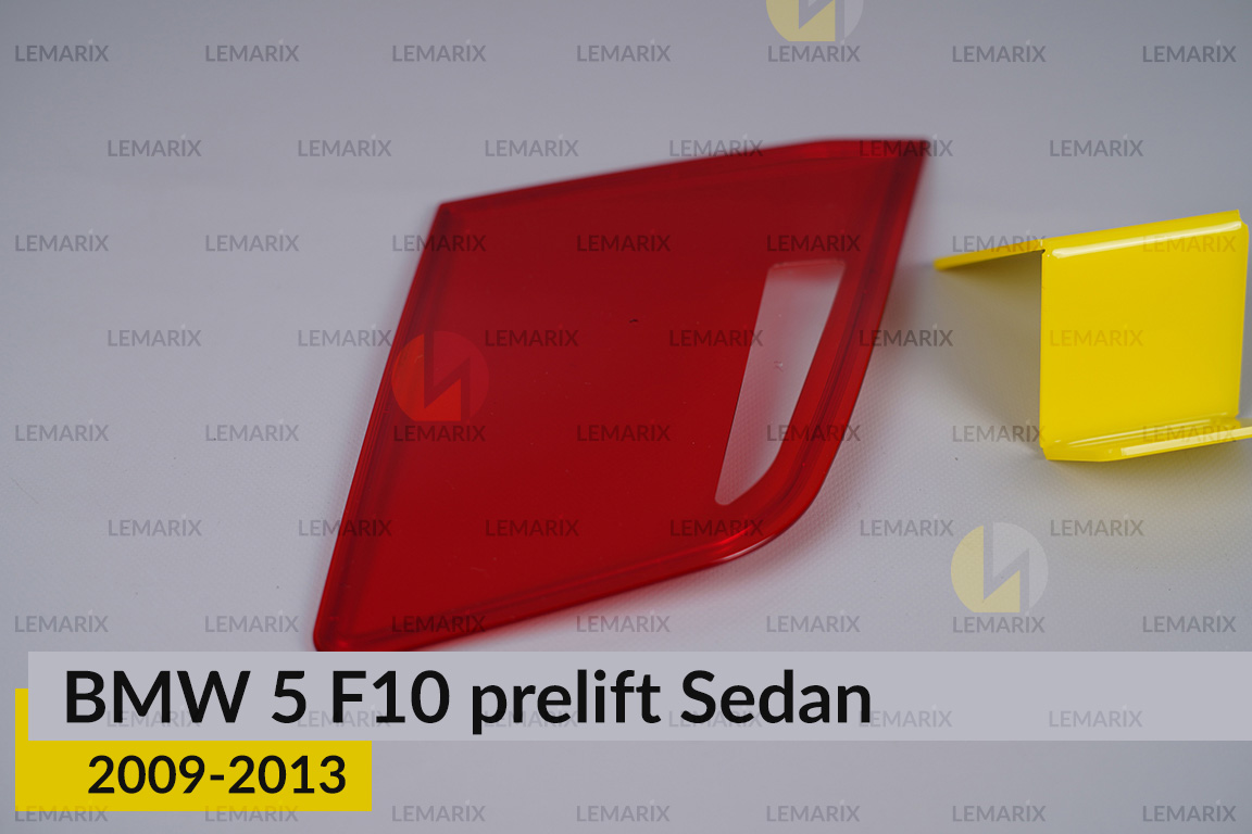 Скло заднього ліхтаря внутрішнє в кришці багажника BMW 5 F10 Sedan (2009-2013) дорест ліве