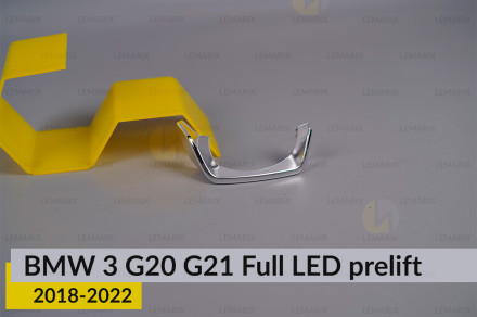 Хромована маска лінзи внутрішня BMW 3 G20 G21 Full LED (2018-2022) дорест права