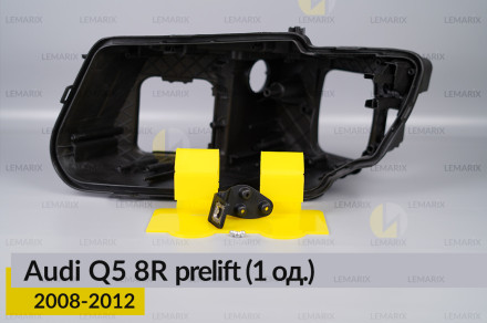 Ремкомплект крепления корпуса фар Audi Q5 8R (2008-2012) дорест левый – 1 ед.