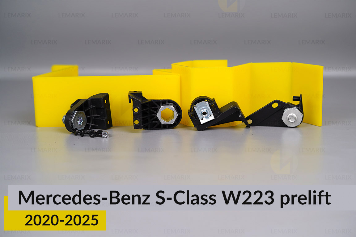 Ремкомплект крепления корпуса фар Mercedes-Benz S-Class W223 (2020-2025) дорест правый – 4 ед.