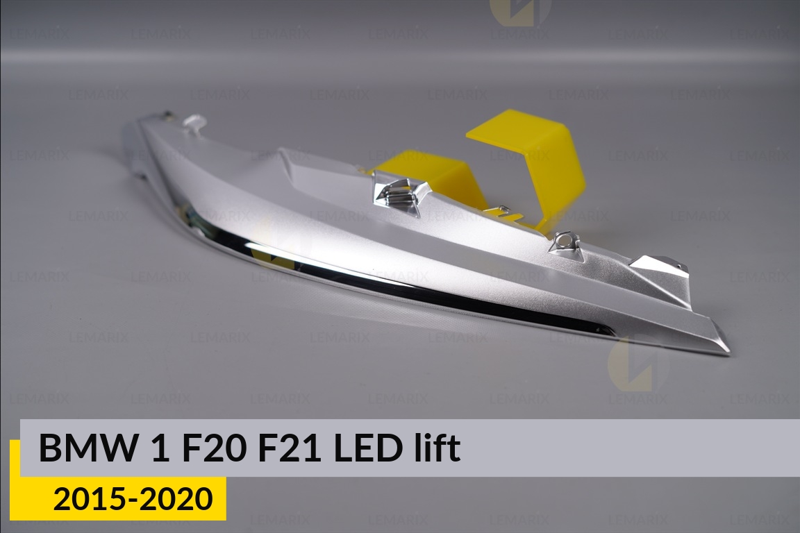 Хром. декор. маска верхня BMW 1 F20 F21 LED (2015-2020) рест права