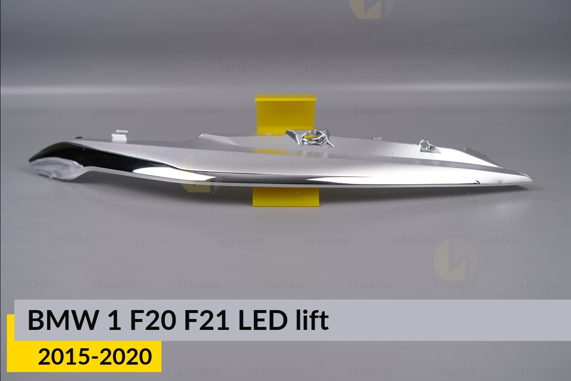 Хром. декор. маска верхня BMW 1 F20 F21 LED (2015-2020) рест права