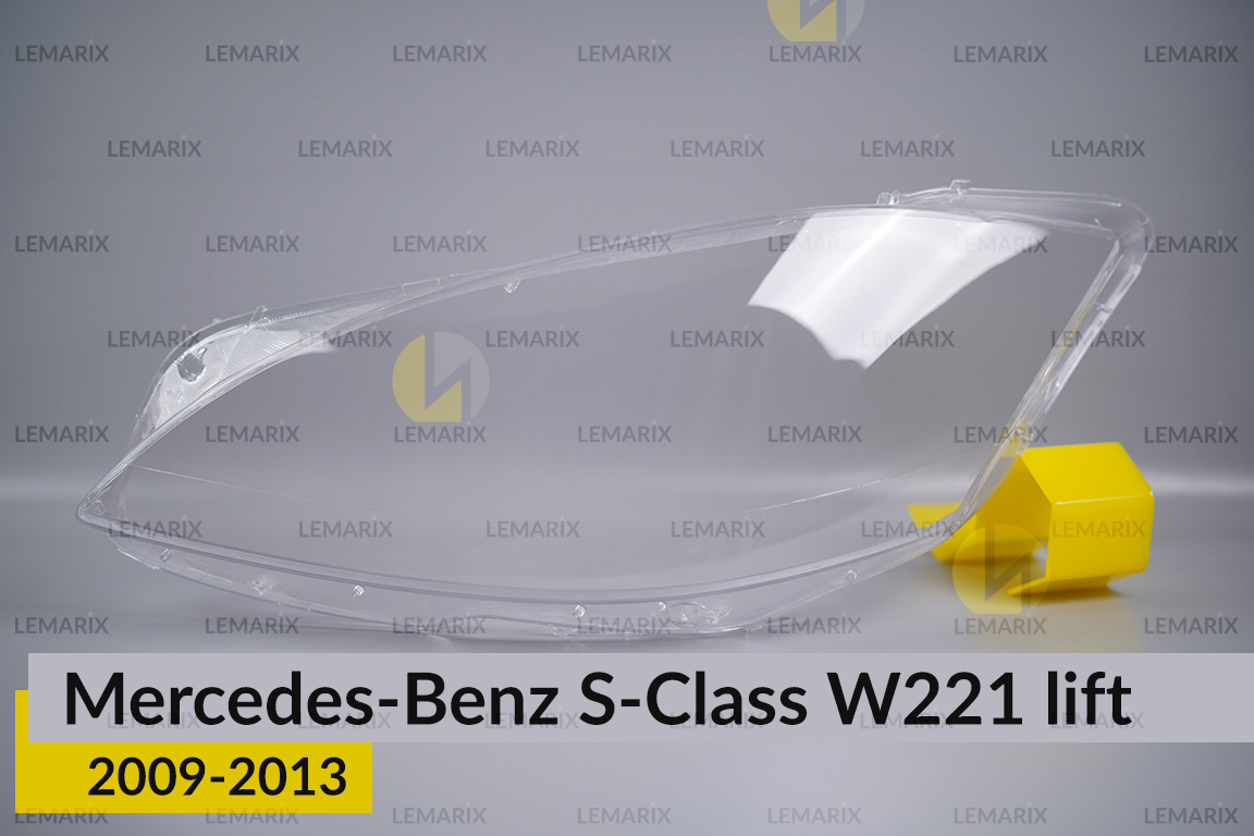 Скло фари Mercedes-Benz S-Class W221 (2009-2013) рест ліве