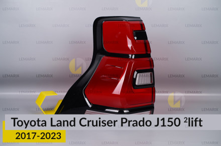 Скло заднього ліхтаря Toyota Land Cruiser Prado J150 (2017-2023) 2 рест ліве