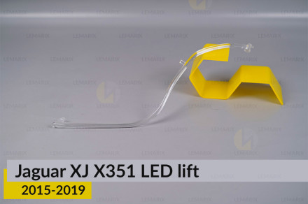 Світловод фари Jaguar XJ X351 LED (2015-2019) рест малий внутрішній лівий
