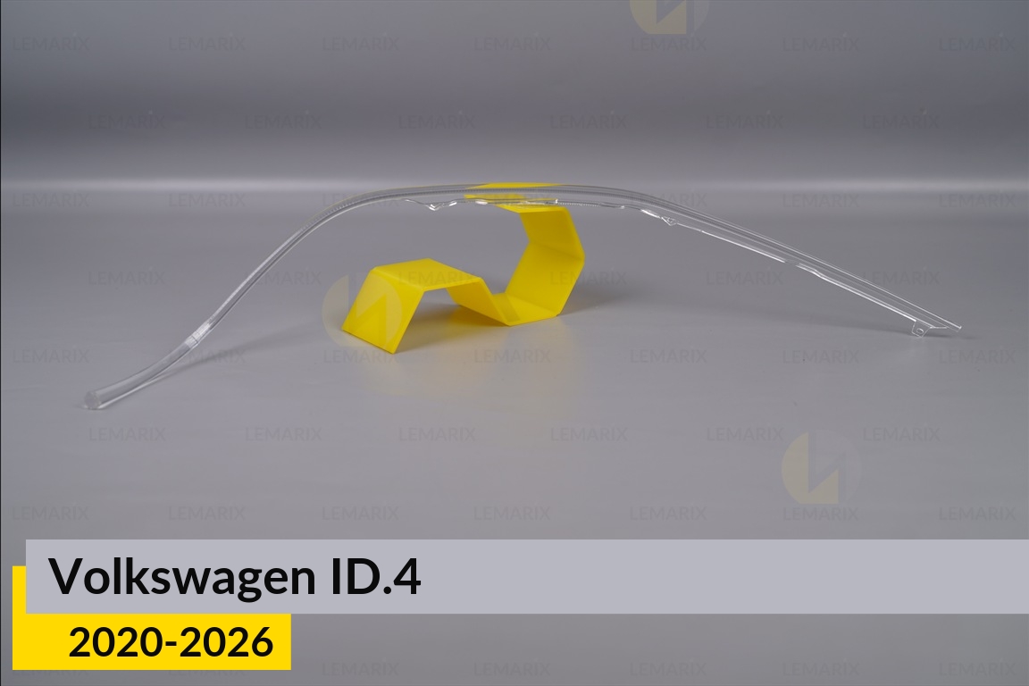 Световод фары VW Volkswagen ID.4 (2020-2026) длинный нижний правый