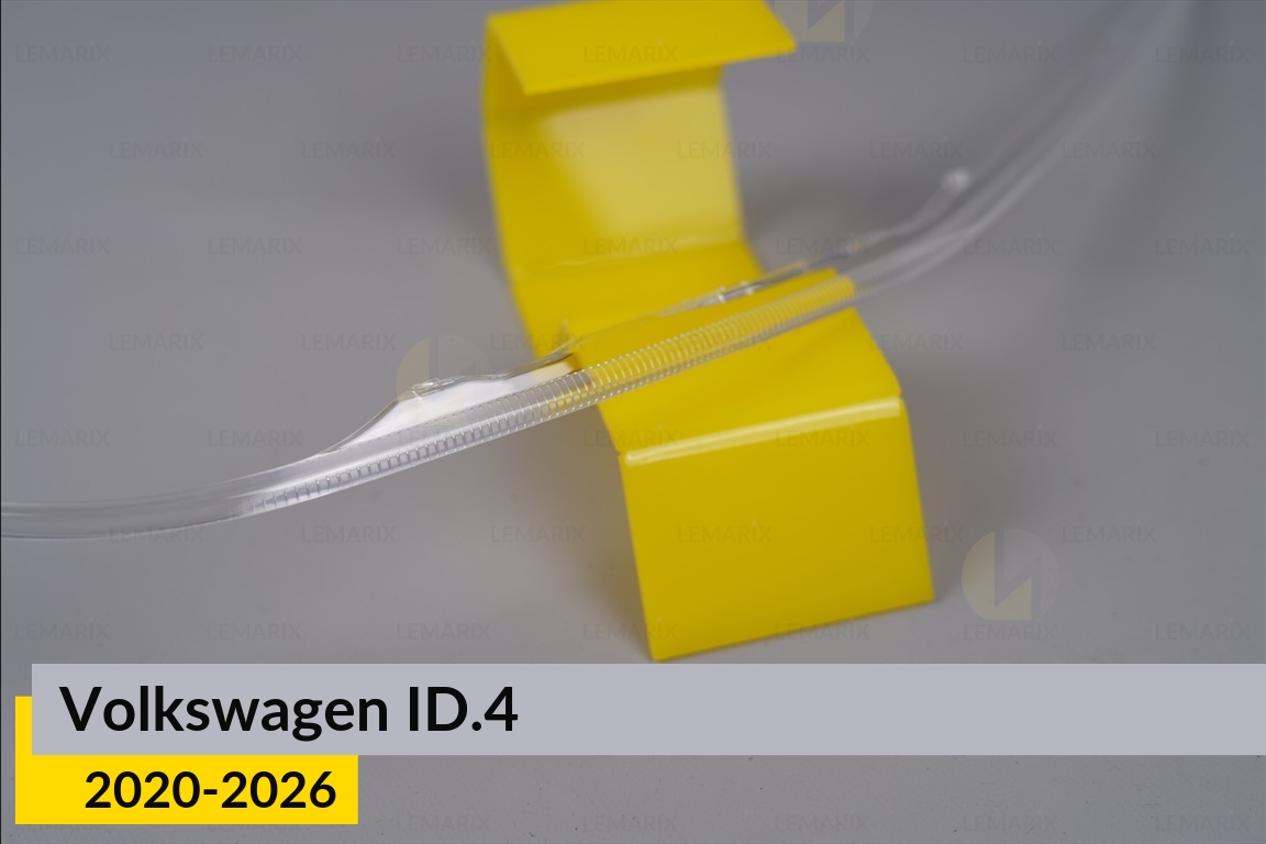 Световод фары VW Volkswagen ID.4 (2020-2026) длинный нижний правый