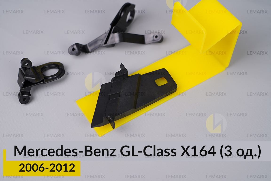 Ремкомплект крепления корпуса фар Mercedes-Benz GL-Class X164 (2006-2012) левый – 3 ед.