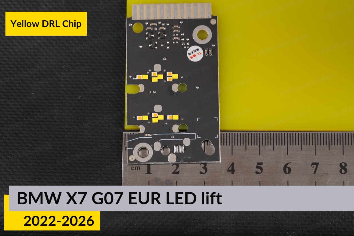Желтые LED DRL чипы дхо плата BMW X7 G07 EUR LED (2022-2026) рест (2 шт.)