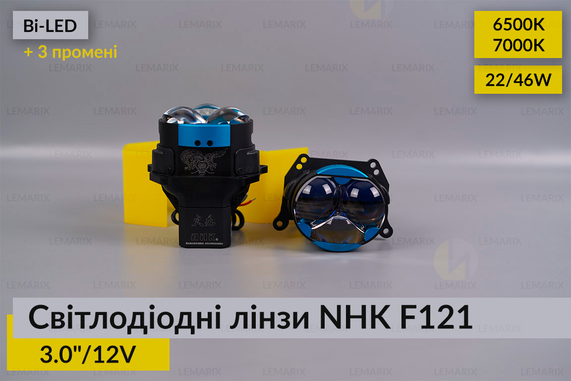 Світлодіодні лінзи NHK F121 3