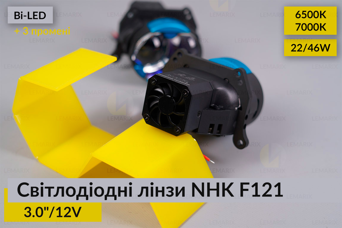 Світлодіодні лінзи NHK F121 3