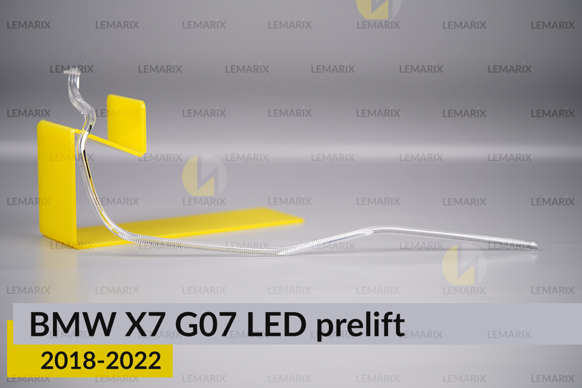 Кільце світловод фари BMW X7 G07 LED (2018-2022) дорест мале внутрішнє праве