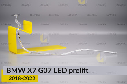 Кільце світловод фари BMW X7 G07 LED (2018-2022) дорест мале внутрішнє праве
