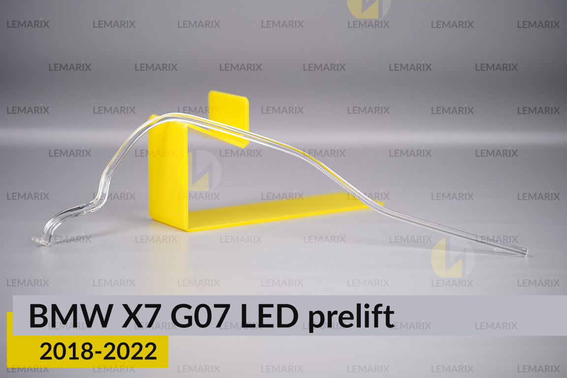 Кільце світловод фари BMW X7 G07 LED (2018-2022) дорест мале внутрішнє праве