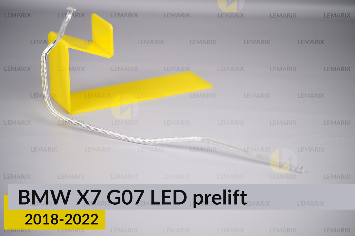 Кільце світловод фари BMW X7 G07 LED (2018-2022) дорест мале внутрішнє праве