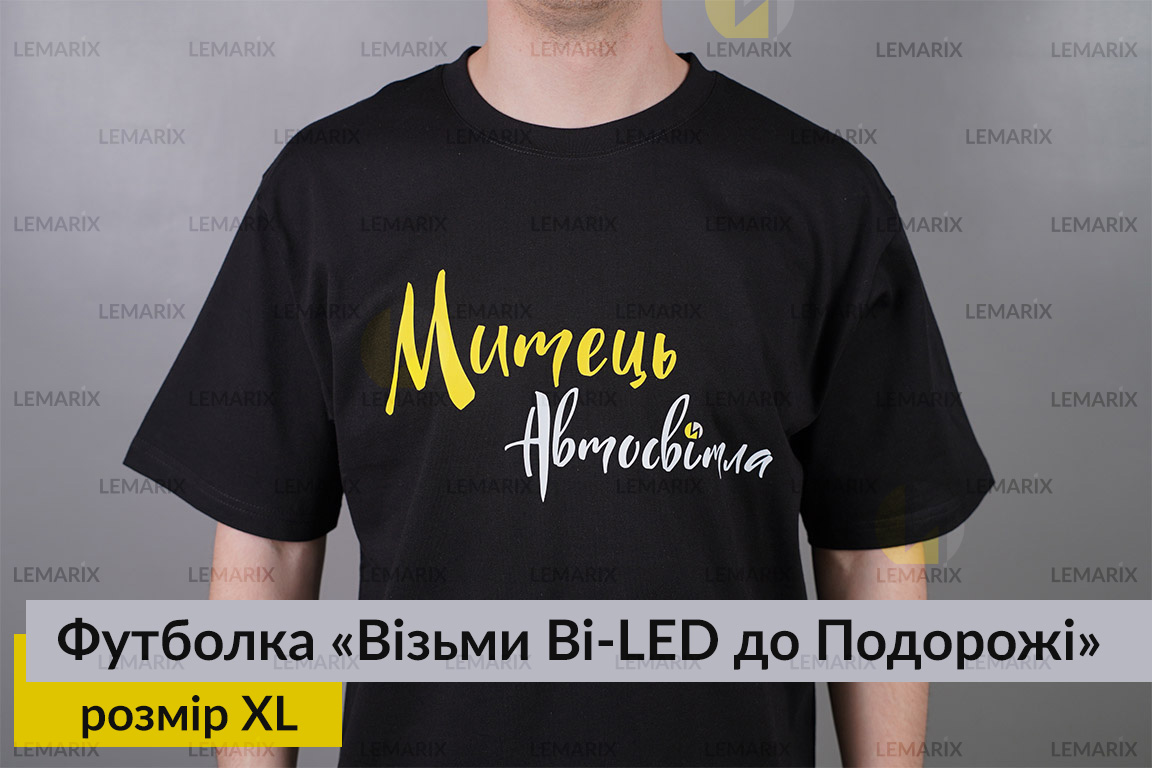 Футболка Возьми Bi-LED в Путешествие XL