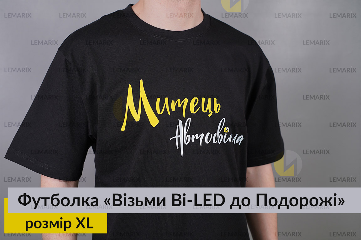 Футболка Возьми Bi-LED в Путешествие XL