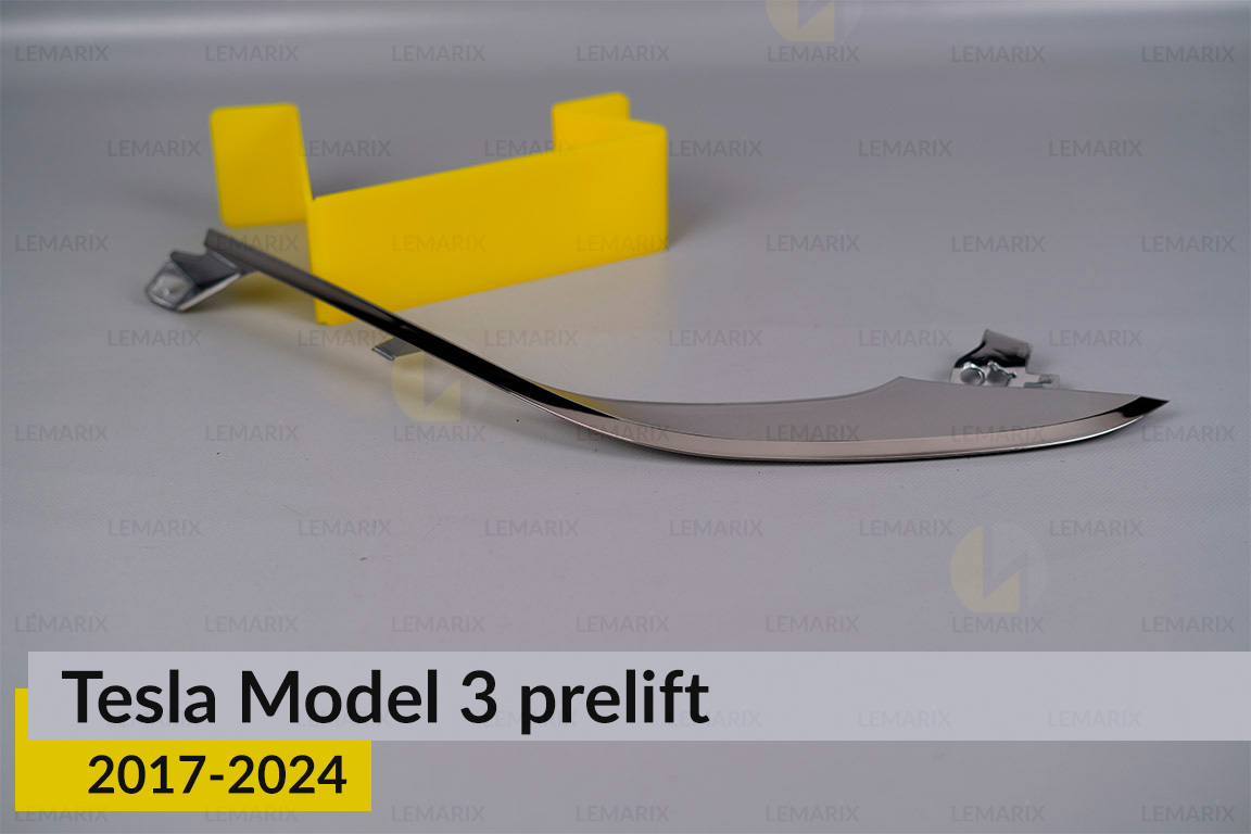 Хромированная декоративная маска верхняя Tesla Model 3 (2017-2024) дорест правая