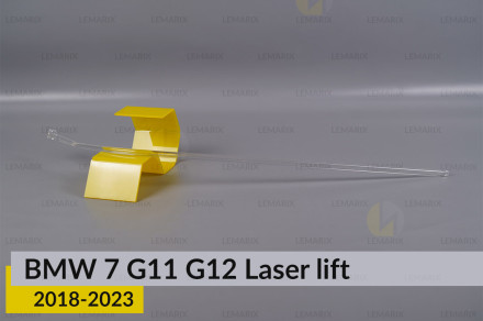 Світловод фари BMW 7 G11 G12 Laser (2019-2023) рест правий
