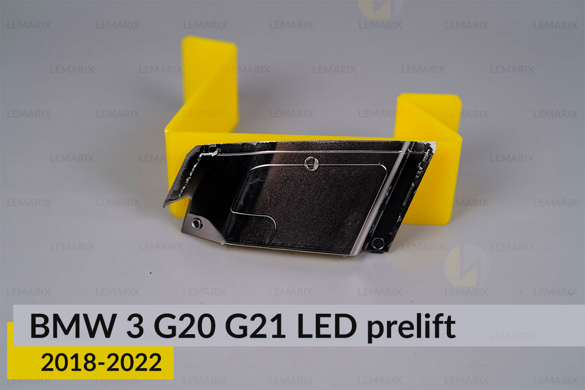 Декоративная маска под рефлектор внутренняя BMW 3 G20 G21 LED (2018-2022) дорест правая
