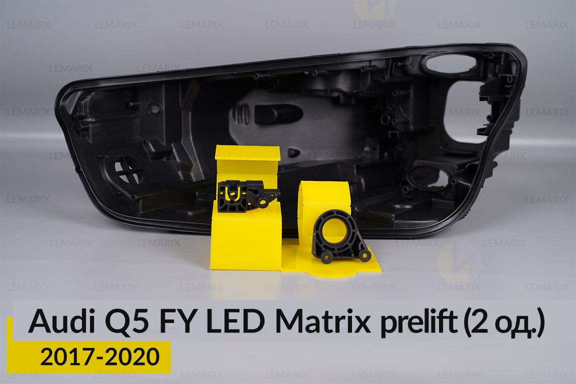 Ремкомплект крепления корпуса фар Audi Q5 FY LED Matrix (2017-2020) дорест левый – 2 ед.