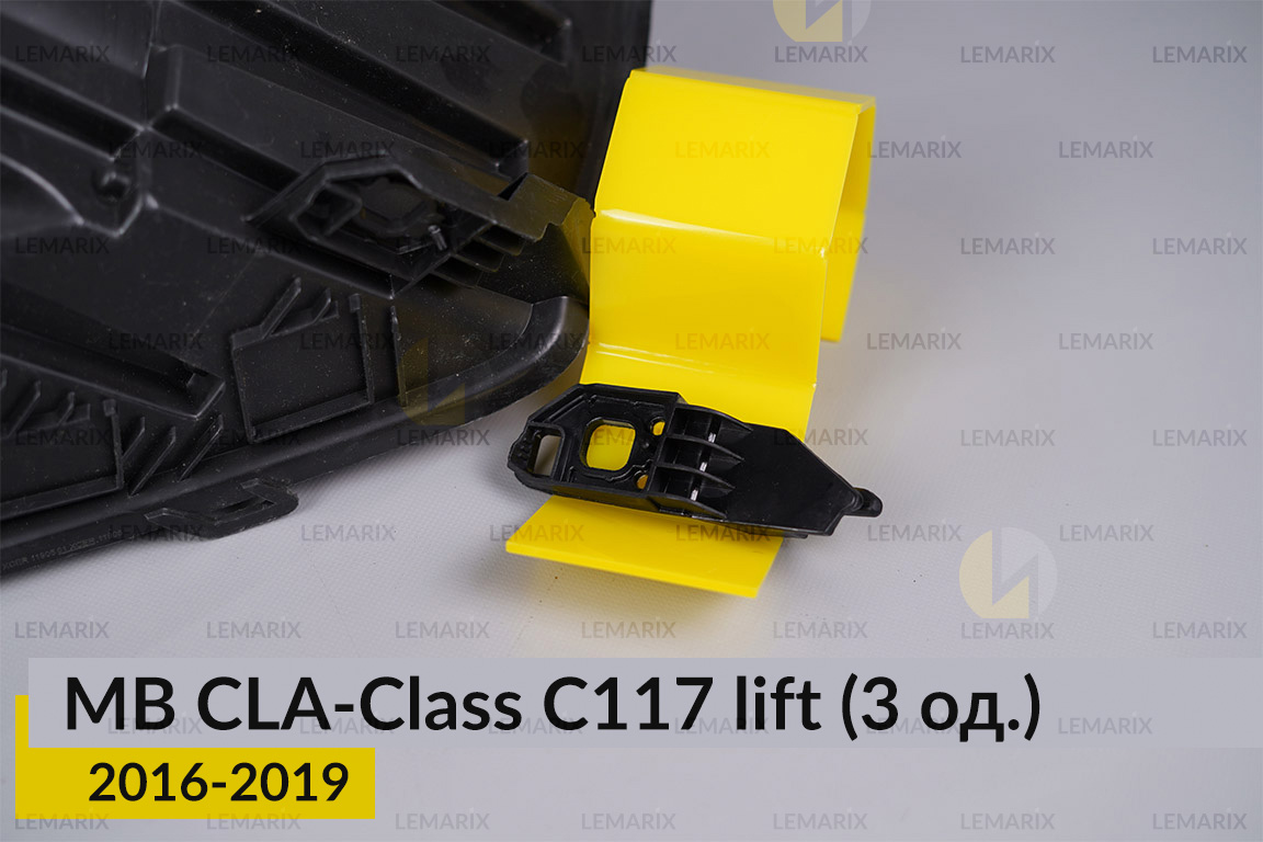 Ремкомплект крепления корпуса фар Mercedes-Benz CLA-Class C117 (2016-2019) рест правый – 3 ед.