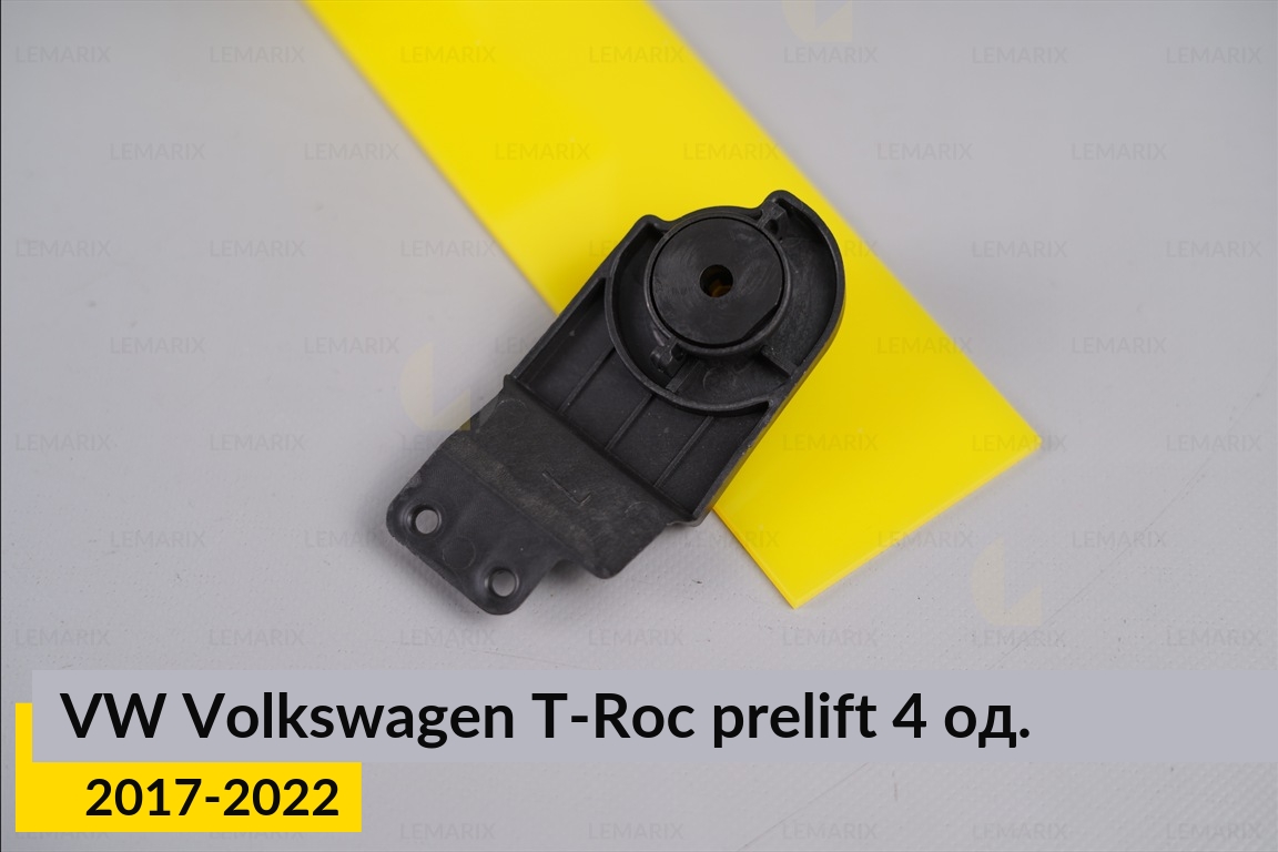 Ремкомплект кріплення корпуса фар VW Volkswagen T-Roc (2017-2022) дорест правий – 4 од.