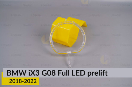 Кільце світловод фари BMW iX3 G08 Full LED (2018-2022) дорест велике зовнішнє angel eyes праве