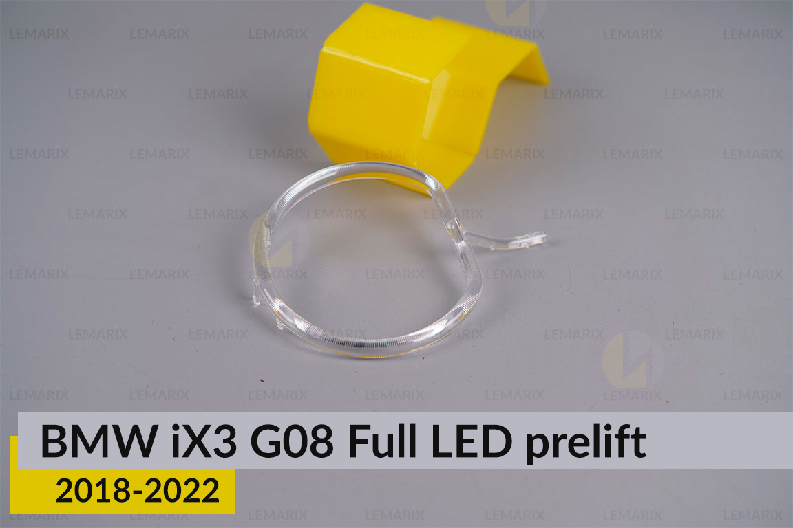 Кільце світловод фари BMW iX3 G08 Full LED (2018-2022) дорест велике зовнішнє angel eyes праве