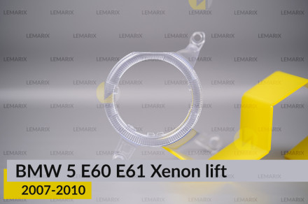 Кільце світловод фари BMW 5 E60 E61 Xenon (2007-2010) рест мале внутрішнє angel eyes ліве