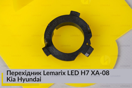 Перехідник Lemarix LED H7 XA-08 KIA Hyundai