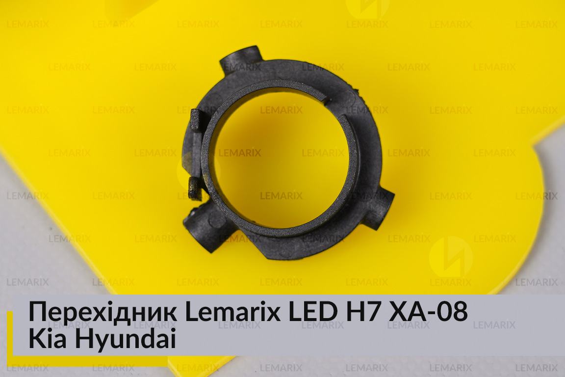 Переходник Lemarix LED H7 XA-08 KIA Hyundai