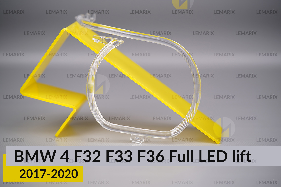 Кільце світловод фари BMW 4 F32 F33 F36 Full LED (2017-2020) рест великий зовнішній Icon Light лівий
