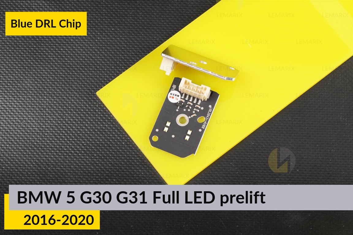 Синие LED DRL чипы дхо плата BMW 5 G30 G31 Full LED (2016-2020) дорест (2 шт.)