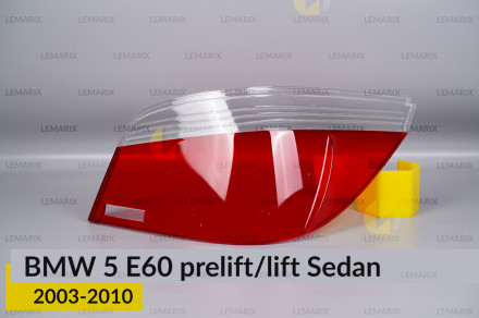 Скло заднього ліхтаря BMW 5 E60 Sedan (2003-2010) дорест/рест праве