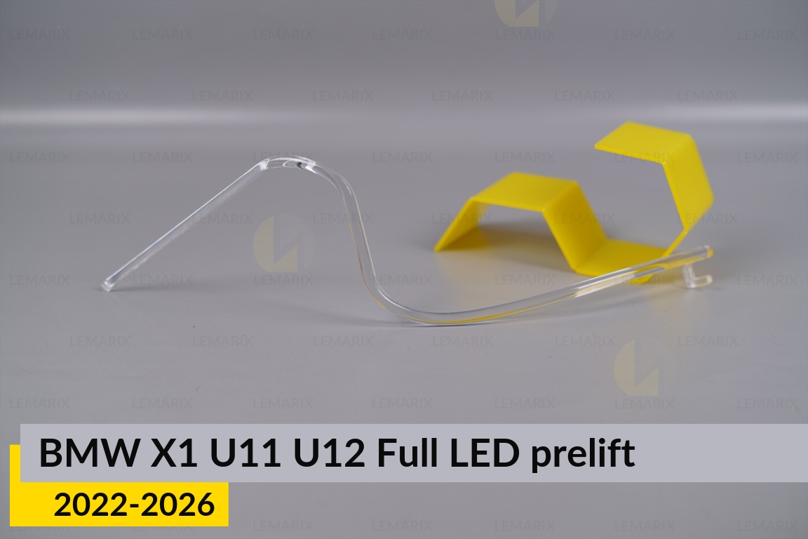 Кільце світловод фари BMW X1 U11 U12 Full LED (2022-2026) дорест мале внутрішнє angel eyes ліве