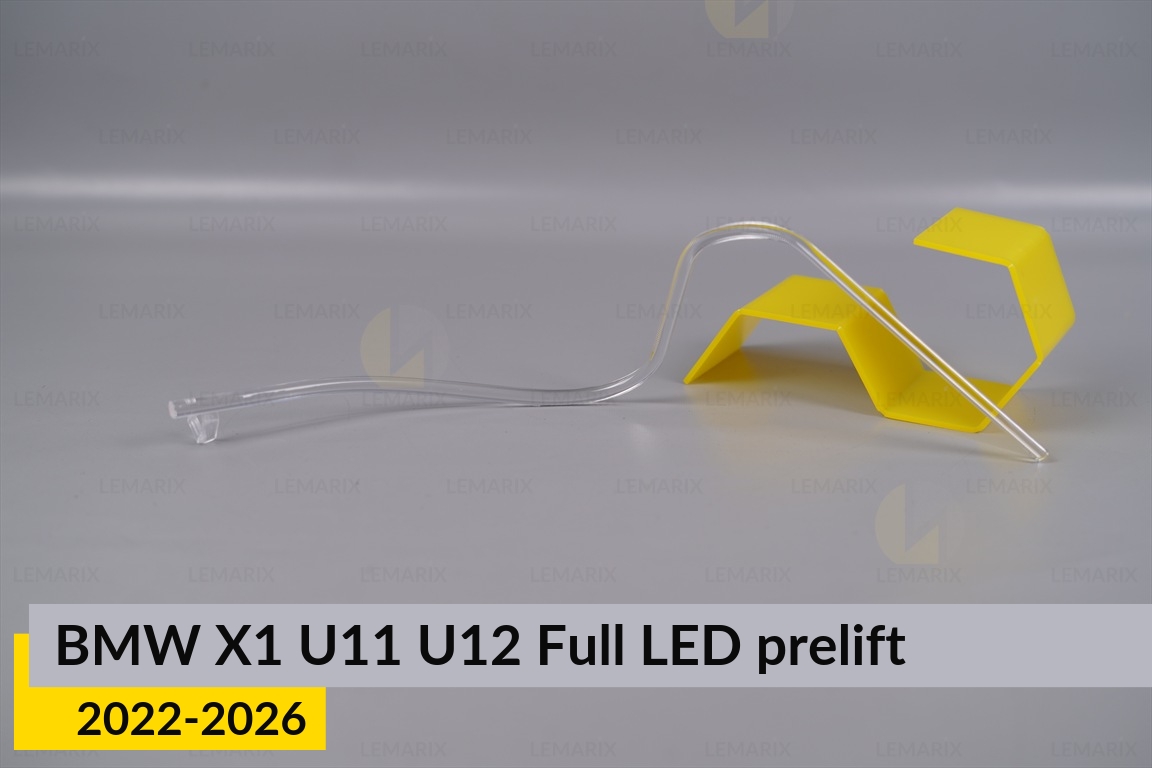 Кільце світловод фари BMW X1 U11 U12 Full LED (2022-2026) дорест мале внутрішнє angel eyes ліве