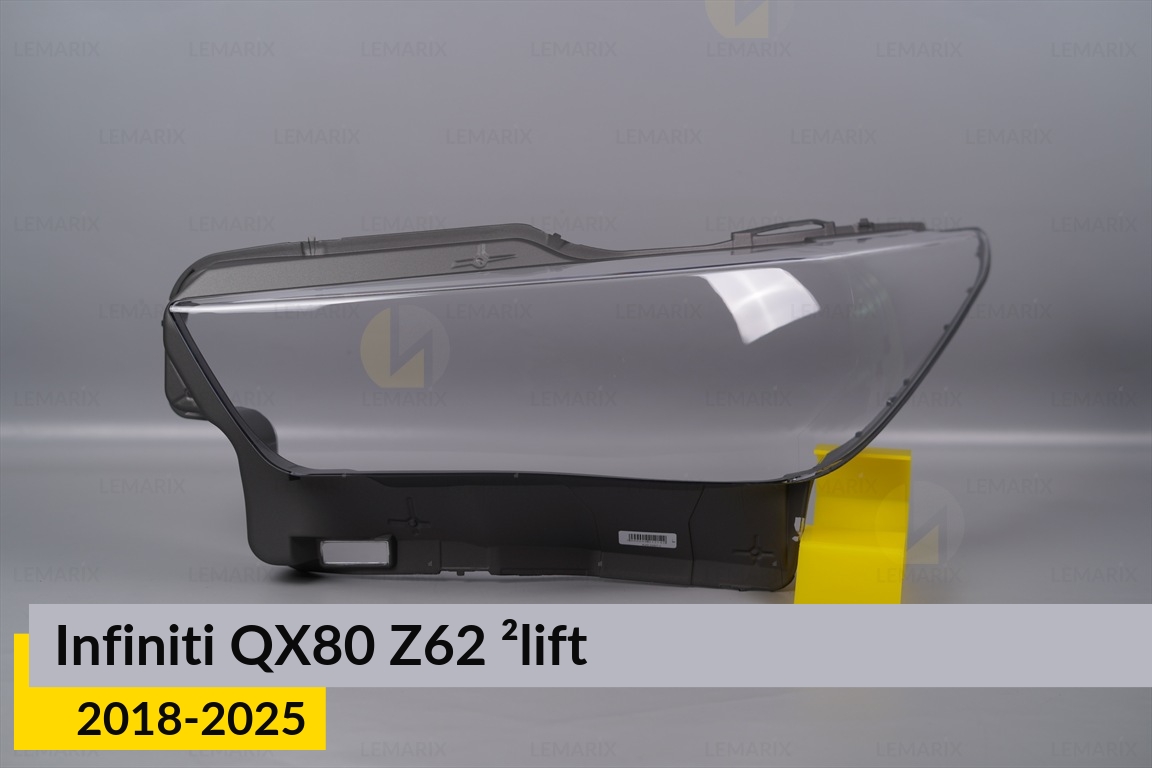 Скло фари Infiniti QX80 Z62 (2018-2025) 2 рест ліве