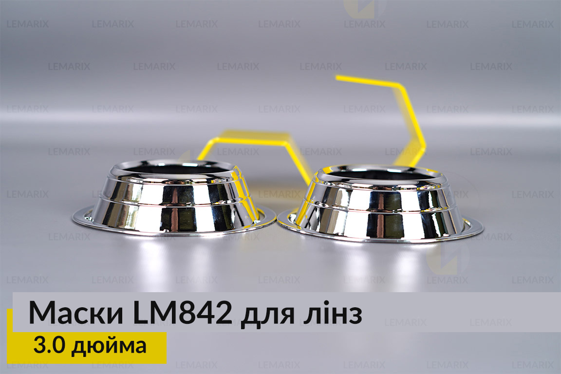 Маски LM842 для линз авто 3.0 дюйма Chrome (2 шт.)