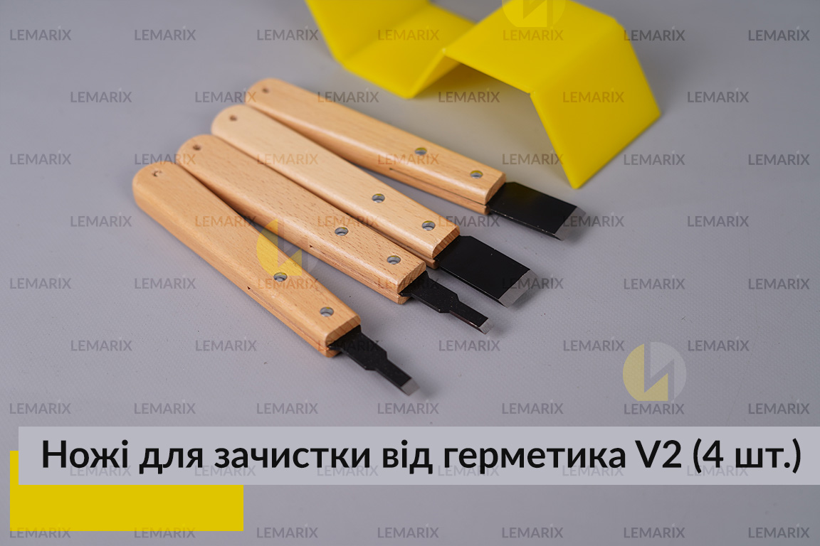 Ножи для зачистки от герметика V2 (4 шт.)