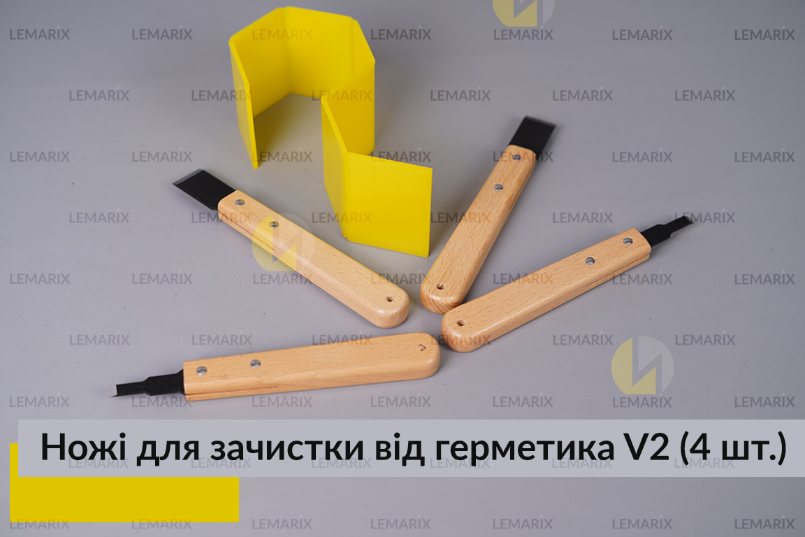 Ножи для зачистки от герметика V2 (4 шт.)