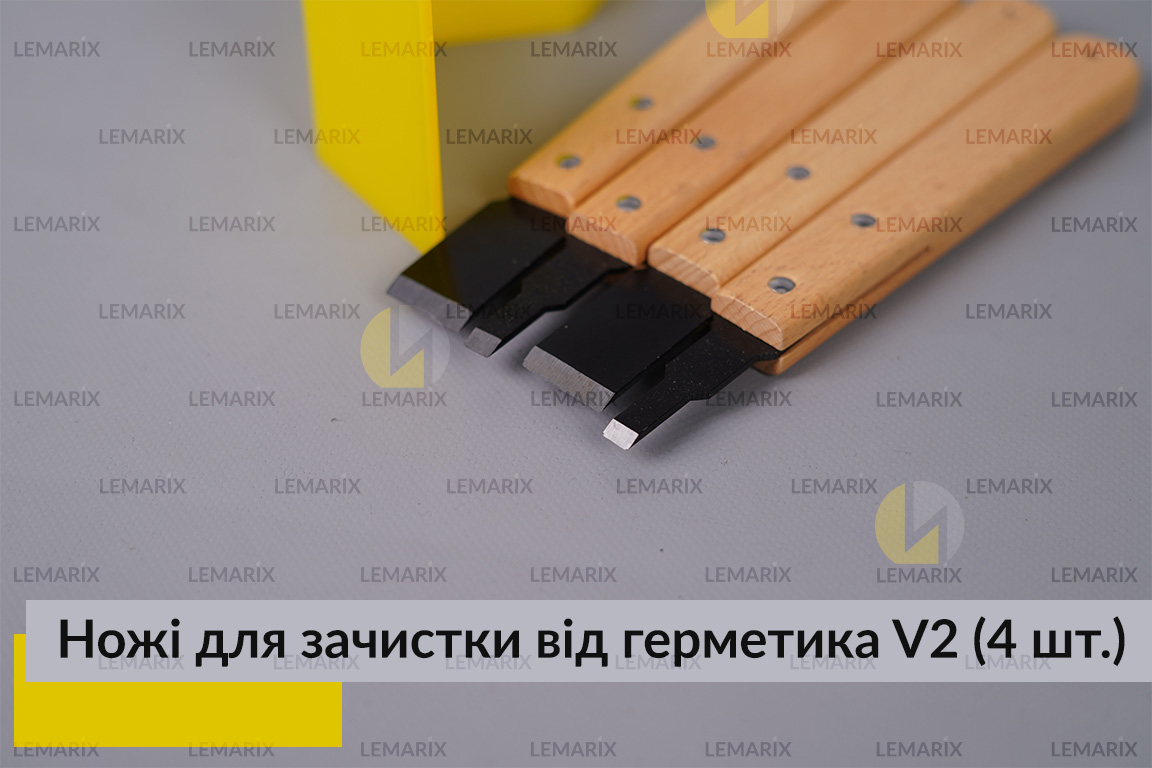 Ножи для зачистки от герметика V2 (4 шт.)